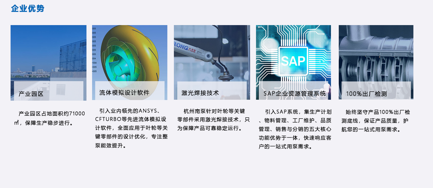 1712134163672164.png 企業(yè)優(yōu)勢.png